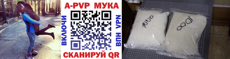 Альфа ПВП кристаллы Новоульяновск