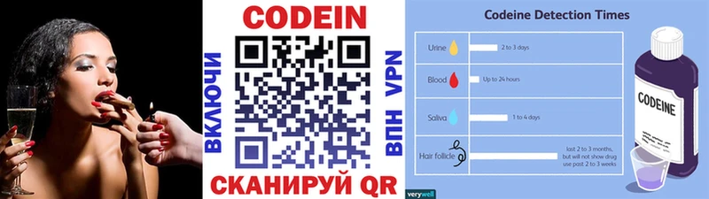 Codein напиток Lean (лин)  где продают наркотики  Новоульяновск 