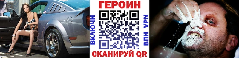 ГЕРОИН VHQ  Новоульяновск 