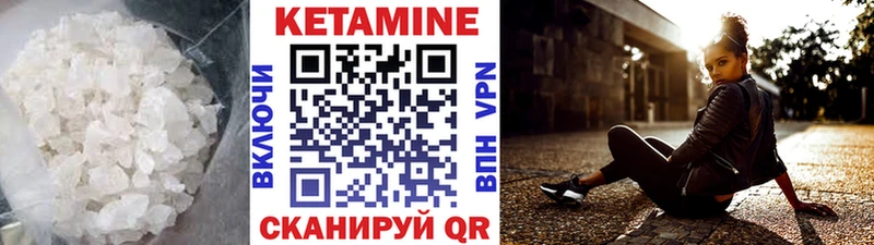 КЕТАМИН VHQ  Новоульяновск 